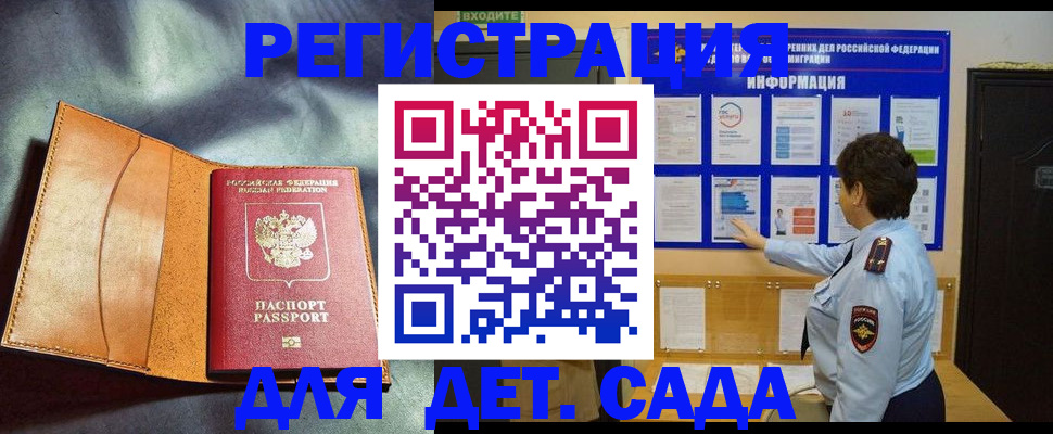 прописка от собственника в Мытищах