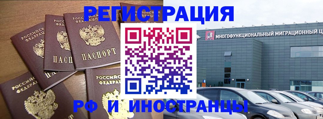 временная регистрация госуслуги в Мытищах